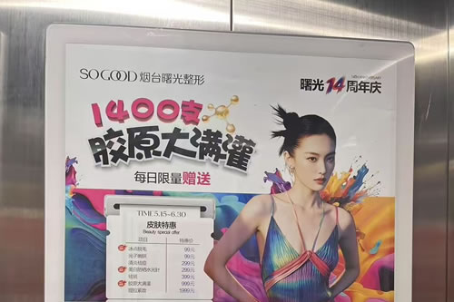 宁波电梯广告